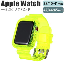 applewatch series 9/8/7/6/SE/5/4/3/2/1 (38mm/40mm/41mm/42mm/44mm/45mm) 対応 バンド ベルト 一体型 10段階調節 男女兼用 通気性 防水性 スポーツ アウトドア クリア ネオン 蛍光 シリコン シンプル イエロー w004-