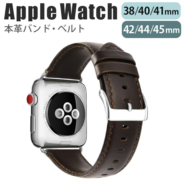 楽天市場】apple watch series 7 6 SE 5 4 3 2 1 (38mm/40mm/41mm/42mm/44mm/45mm) 対応 バンド ベルト スライド式 レザー 本革 ビジネス 仕事 ベーシック カジュアル スタイリッシュ シンプル 上質素材 ダークブラウン w008- : INK TOWN 楽天市場】apple watch series 7 6 SE 5 4 3 2 1 (38mm/40mm/41mm/42mm/44mm/45mm) 対応 バンド ベルト スライド式 レザー 本革 ビジネス 仕事 ベーシック カジュアル スタイリッシュ シンプル 上質素材 ダークブラウン w008- : INK TOWN