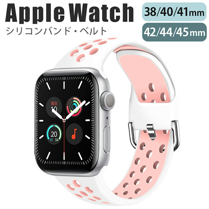 Apple Watch スポーツバンド シリコンバンド ホワイト 44mm対応 通販