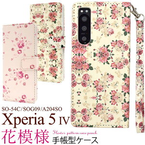 Xperia 5IV SO-54C SOG09 A204SO Ή P[X Jo[ 蒠^ Ԗ͗l ԕ t[ }Olbgtbv J[h[ |Pbg X^h@\ Xgbvt \tgP[X Vv 킢 