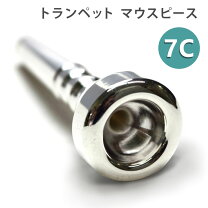 楽天市場】シルキー シンフォニー トロンボーン マウスピースの通販