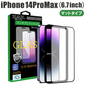 KXtB iPhone14ProMax Ή A`OA Q[~OKX 3D S tJo[ 炳 KX tB tی AGCɎq fގgp dx9H