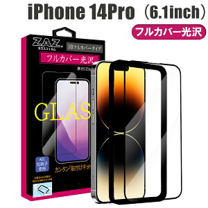 KXtB iPhone 14Pro Ή tJo[ NA 3D S tJo[  KX tB tی AGCɎq fގgp dx9H ȒP\t wh~ h~