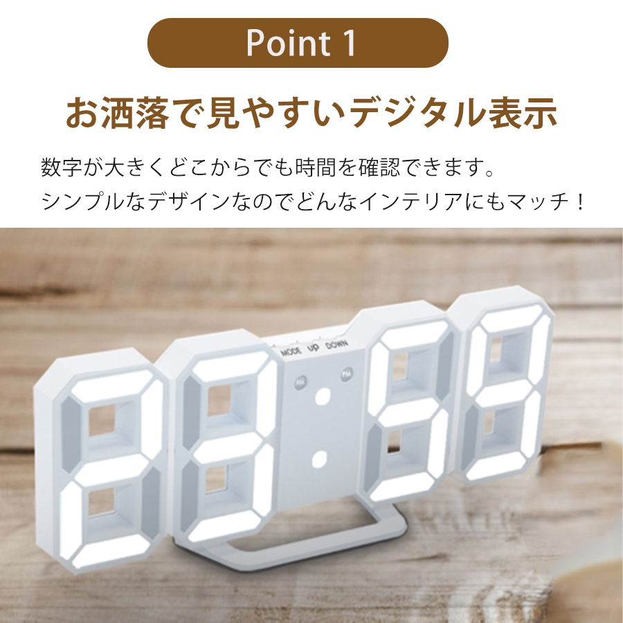 楽天市場】デジタル時計 デジタルLED時計 3Dデジタル アラーム時計