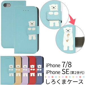 iPhone SE3/SE2/8/7 Ή P[X Jo[ 蒠^ 낭 VN}  F p tXp }OlbgJ X^h@\ J[h[ |Pbg \tgP[X  Aj} |Cg V