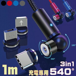 iPhone TYPE-C microUSB 3in1 }OlbgP[u [d P[u [dp 1m }[d 2.4A 360°+180°] 540° iPhone iPad Xperia Galaxy