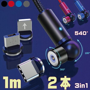iPhone[dP[u TYPE-C[dP[u }Olbgy1m×2{z iPhone TYPE-C microUSB 3in1 }Olbg [d P[u [dp 1m }[d 2.4A 360°+180°] 540° iPhone iPad Xperia Galaxy 