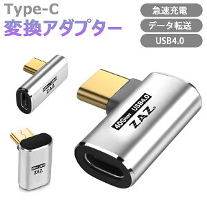 USB4.0 Type-C ϊA_v^[ ϊ A_v^ E 90° PD 100W 5A }[d 40Gbps f[^] L L^ IX X USB C RlN^[ Thunderbolt 3AMac Book ANintendo SwitchASam sungȂǂType-C foCX