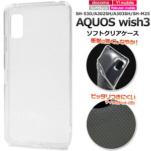 zI AQUOS wish3 Ή P[X Jo[ w NAP[X \tgP[X SH-53D A302SH A303SH SH-M25 }CNhbg Xgbvz[t ϏՌ ϋv h~ Vv