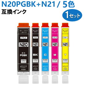 XKI-N20PGBK+N21/5MP 互換インク 5色 1セット 【計5本】 互換インク 互換インクカートリッジ XKI N20PGBK N21BK N21C N21M N21Y 各1本ずつ 対応機種： キャノン Canon PIXUS XK110 XK100 XK500 顔料インク 染料インク