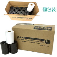 ZAZ レジロール レシートロール 58mm幅×40mm外径×12mm内径 20巻入 10巻入り 5巻入り 40巻入り 60巻入り…