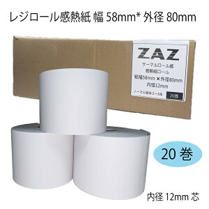 �y20���z EPSON ���V�[�g�v�����^ TM-T88VI �Ή� ���[���� ���M�� ���V�[�g���[�� ���W���[�� ���W�p�� 58×80×12 ��58mm �O�a80mm ���a12mm �T�[�}�����[�� �������ݎ����W�p