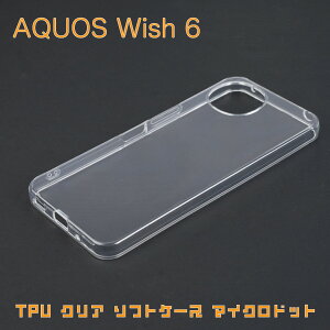 AQUOS Wish 6 �N���A �P�[�X ���� �J�o�[ �����P�[�X �N���A�P�[�X�N���A�J�o�[ TPU �\�t�g �\�t�g�P�[�X �����J�o�[ �}�C�N���h�b�g �����J�o�[ �}�C�N���h�b�g
