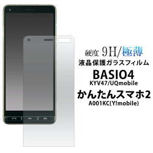 BASIO4 KYV47 񂽂X}z2 A001KC tی KXtB fakyv47-gl