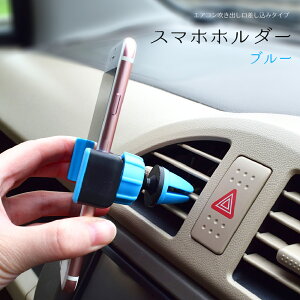 車載ホルダー スマホの通販 価格比較 価格 Com