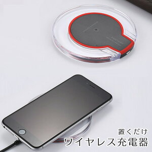 置くだけ充電器 携帯電話アクセサリの通販 価格比較 価格 Com 置くだけ充電器 携帯電話アクセサリの通販 価格比較 価格 Com