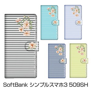 SoftBank VvX}z3 509SH 蒠^P[X X}zP[X J[h[\ ICJ[h NWbgJ[h [\ یP[X Jo[ EHbgP[X \tgoN