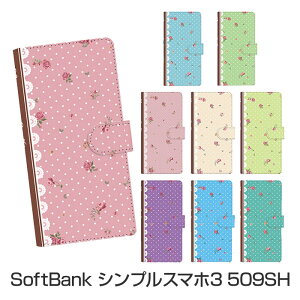 SoftBank VvX}z3 509SH 蒠^X}zP[X ԕ hbg [X 킢 ubN^ X^h@\t ICJ[h[\ }OlbgJ Xgbvz[t