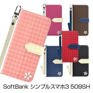 SoftBank VvX}z3 509SH 蒠^P[X X}zP[X J[h[\ ICJ[h NWbgJ[h [\ یP[X Jo[ EHbgP[X \tgoN