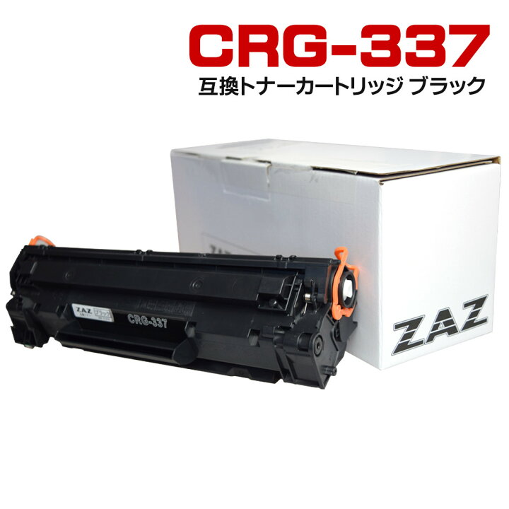楽天市場】CRG-337 ブラック1本 互換トナーカートリッジ レーザー 