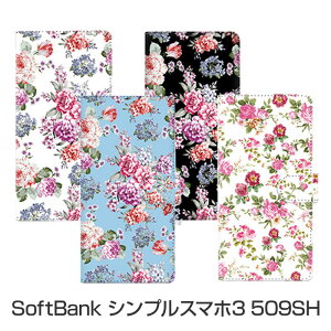 SoftBank VvX}z3 509SH 蒠^P[X X}zP[X J[h[\ ICJ[h NWbgJ[h [\ یP[X Jo[ EHbgP[X \tgoN