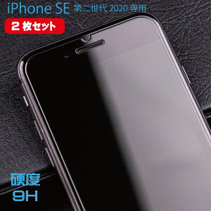y2Zbgz iPhoneSE3 (3) iPhoneSE2 (2) Ή tی KXtB 0.33MM EhGbWH NA glass-film-190-2set