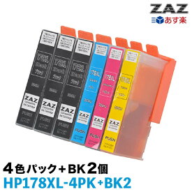 HP178XL-4PK+BK2個 計6個セット 4色パック+ブラック2個セット 増量インク HP178XLC×1 / HP178XLM×1 / HP178XLY×1 / HP178XLBK×3 ZAZ 互換インクカートリッジ ICチップ付き 残量表示可能