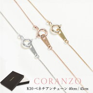 ベネチアンチェーン ネックレス チェーンだけ 40cm 45cm 幅0.45mm ゴールド 金 K10 10金 10K イエローゴ…