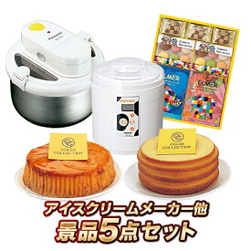 楽天市場 アイスクリームメーカー 賞品 景品 パーティー イベント用品 ホビーの通販