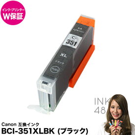 楽天市場 キャノン インク i 351 単色の通販