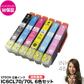 楽天市場 エプソン 純正インク Ic6cl70l 6色セット 送料無料の通販 楽天市場 エプソン 純正インク Ic6cl70l 6色セット 送料無料の通販