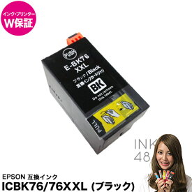 EPSON ICBK76/76XXL ic76bk インクカートリッジ エプソン IC76/76XXL用 ブラック 黒 単色 互換インク 【メール便不可】 純正互換 ICチップ付 PX-M5040F, PX-M5041F, PX-S5040対応 【インク保証/プリンター保証】