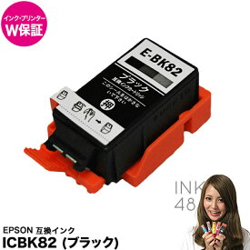 ICBK82 ブラック 黒 単色 インクカートリッジ エプソン EPSON IC82 互換インク 純正互換 ICチップ付 【インク保証】【メール便不可】【プリンター保証】