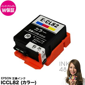 ICCL82 CL(カラー) 単色 インクカートリッジ エプソン EPSON IC82 互換インク 純正互換 ICチップ付 【インク保証】【メール便不可】【プリンター保証】