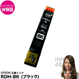 EPSON RDHBK インクカートリッジ エプソン RDH-BK用 ブラック 黒 単色 互換インク 純正互換 ICチップ付 PX-048A, PX-049A対応 【インク保証/プリンター保証】