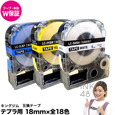 ラベルライターテープ 18mm テプラテープ - 家電の人気商品・通販 