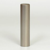 【即日発送】【無料校正確認】印鑑 銀行印 チタン 13.5mm 【高級チタン印鑑(純度99.6%)】【女性銀行印/男…