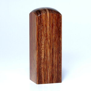 【即日発送(16時まで)】落款印 篆刻印 角印鑑 21mm(雅印・雅号印)【彩樺落款印】【角寸胴】【送料無料】【手彫り手仕上げ印鑑】【落款印面サイズ21x21mm(ミリ)】【当日作成即納】【落成款