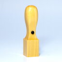 先生印（資格印・職印・士業印）角印[手彫り仕上げ]・薩摩本柘・角天丸・印面約15x15mm・長さ約60mm・ケース別売り