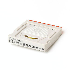 ゴム印 セパレート 組み合わせ親子印 住所【アドレスマーク2 (1号)】【社判/社印/法人ゴム印/会社ゴム印/住所印セパレートタイプ/オーダー】【当日作成/即日発送】台木:57mm×10.5mm・印面:54×9m