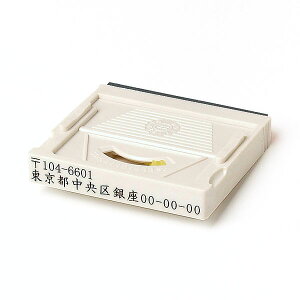 ゴム印・住所印・アドレスマークII・1号(黒ゴム)・分割印・親子判・台木:62mm×10.5mm(2行)【本日発送】【売れ筋商品ランキング上位店】