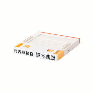 ゴム印・住所印・プッシュオフ・3号(赤ゴム)・分割印・親子判・台木:57mm×7mm(1行)