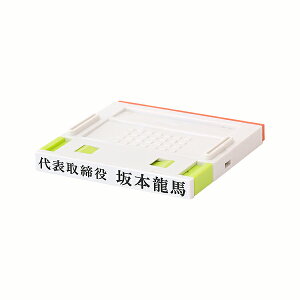 ゴム印・住所印・プッシュオフ・3号(赤ゴム)・分割印・親子判・台木:62mm×7mm(1行)