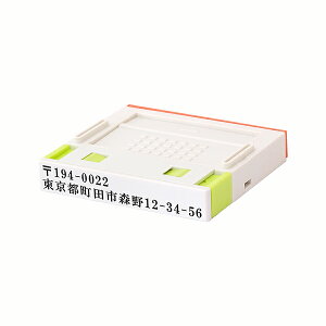 ゴム印・住所印・プッシュオフ・1号(赤ゴム)・分割印・親子判・台木:62mm×10.5mm(2行)