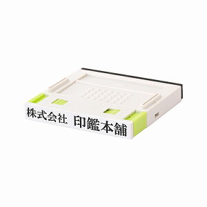 ゴム印・住所印・プッシュオフ・2号(黒ゴム)・分割印・親子判・台木:62mm×8.5mm(1行)