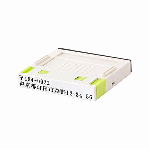 ゴム印・住所印・プッシュオフ・1号(黒ゴム)・分割印・親子判・台木:62mm×10.5mm(2行)