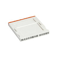 アドレス・4号（赤ゴム)・ゴム印・分割印・親子判・台木:52mm×6mm