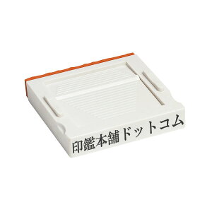 アドレス・1号(赤ゴム)・ゴム印・分割印・親子判・台木:57mm×10.5mm