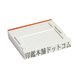 アドレス・1号(赤ゴム)・ゴム印・分割印・親子判・台木:62mm×10.5mm