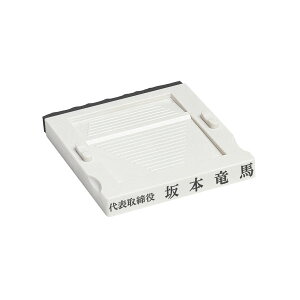 アドレス・3号(黒ゴム)・ゴム印・分割印・親子判・台木:52mm×7mm